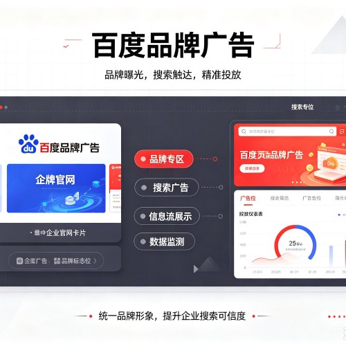 清城百度品牌广告